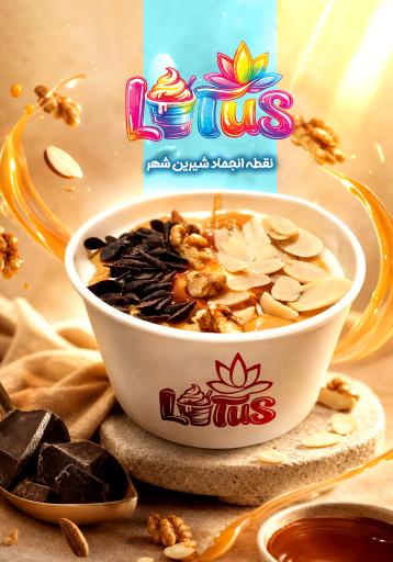 عکس بستنی لوتوس
