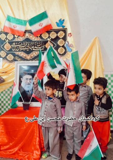 عکس کودکستان حضرت محسن بن علی(ع) 