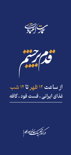 عکس باغ رستوران عمارت اعتمادی