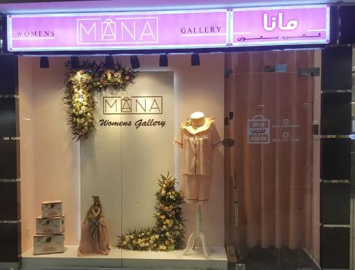 عکس گالری مانا