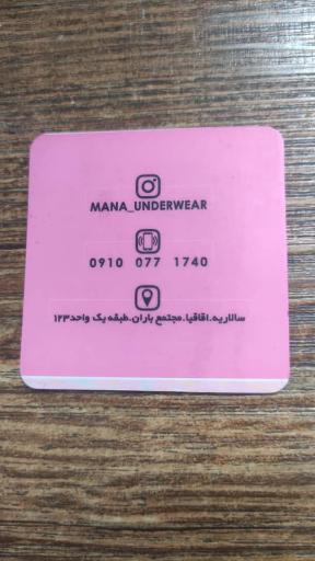 عکس گالری مانا