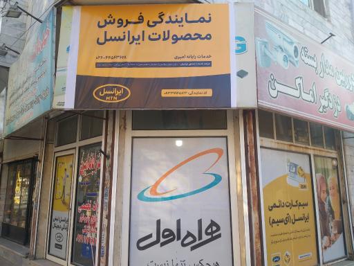 خدمات کامپیوتر امیری