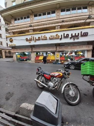 عکس هایپر کامرانیه