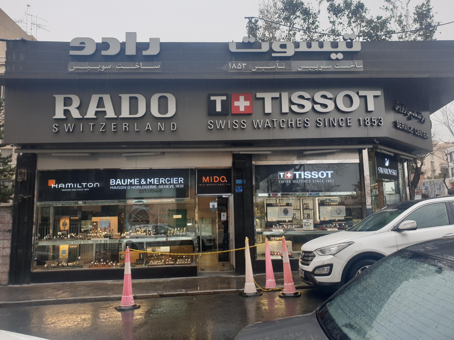 عکس خدمات پس از فروش ساعت تیسوت و رادو