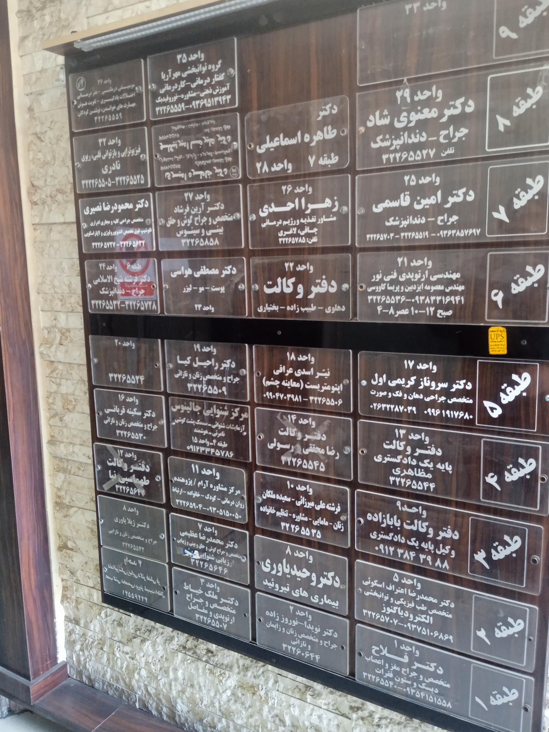 عکس برج ارم