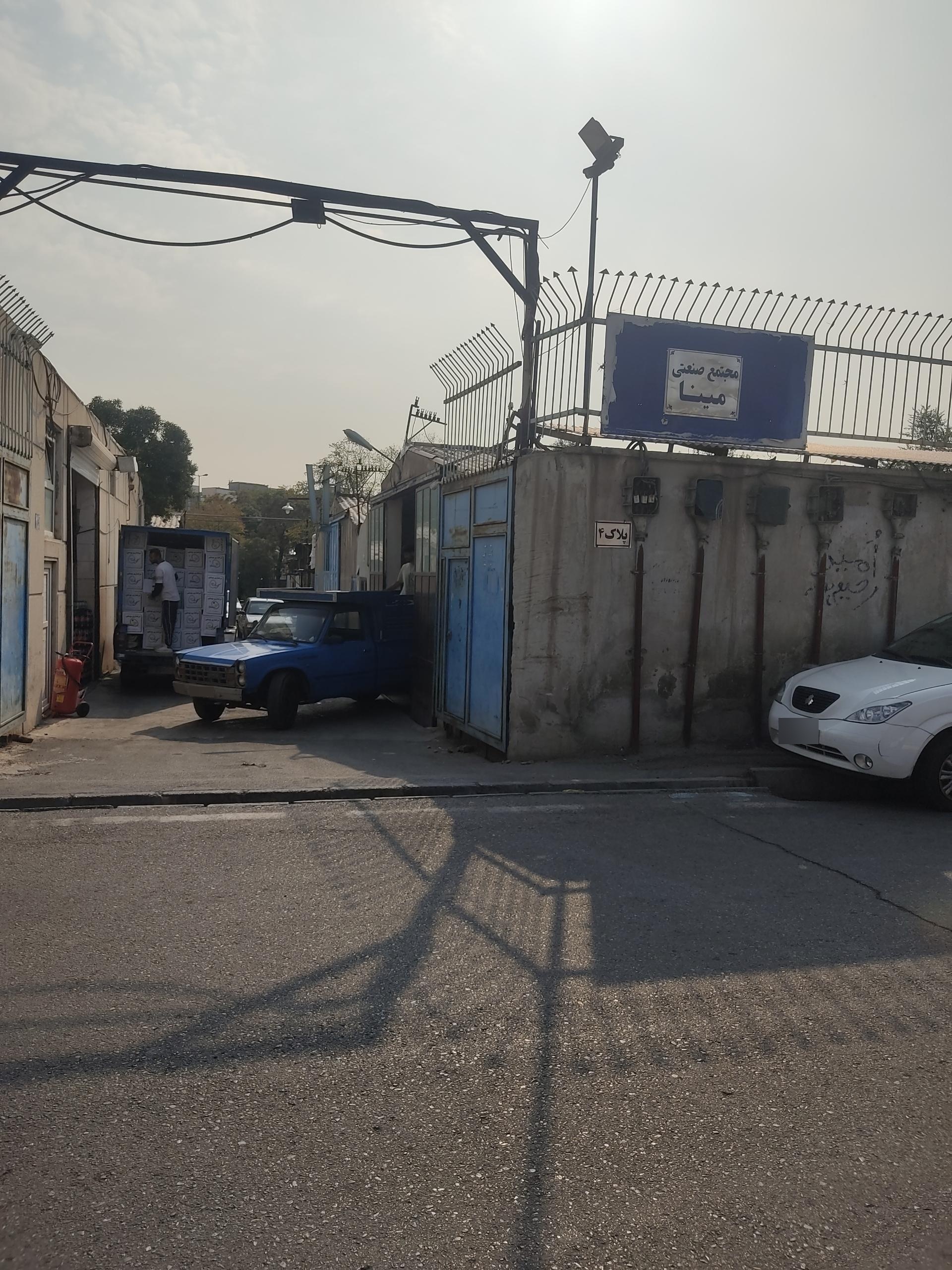 عکس مجتمع صنعتی مینا