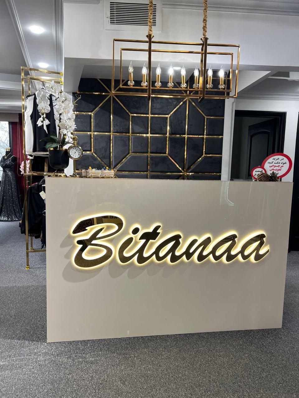 عکس مزون بیتانا شعبه 1 