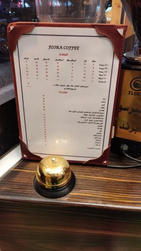 عکس قهوه فلورا