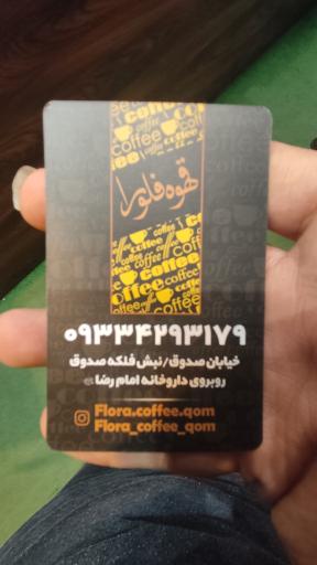 عکس قهوه فلورا