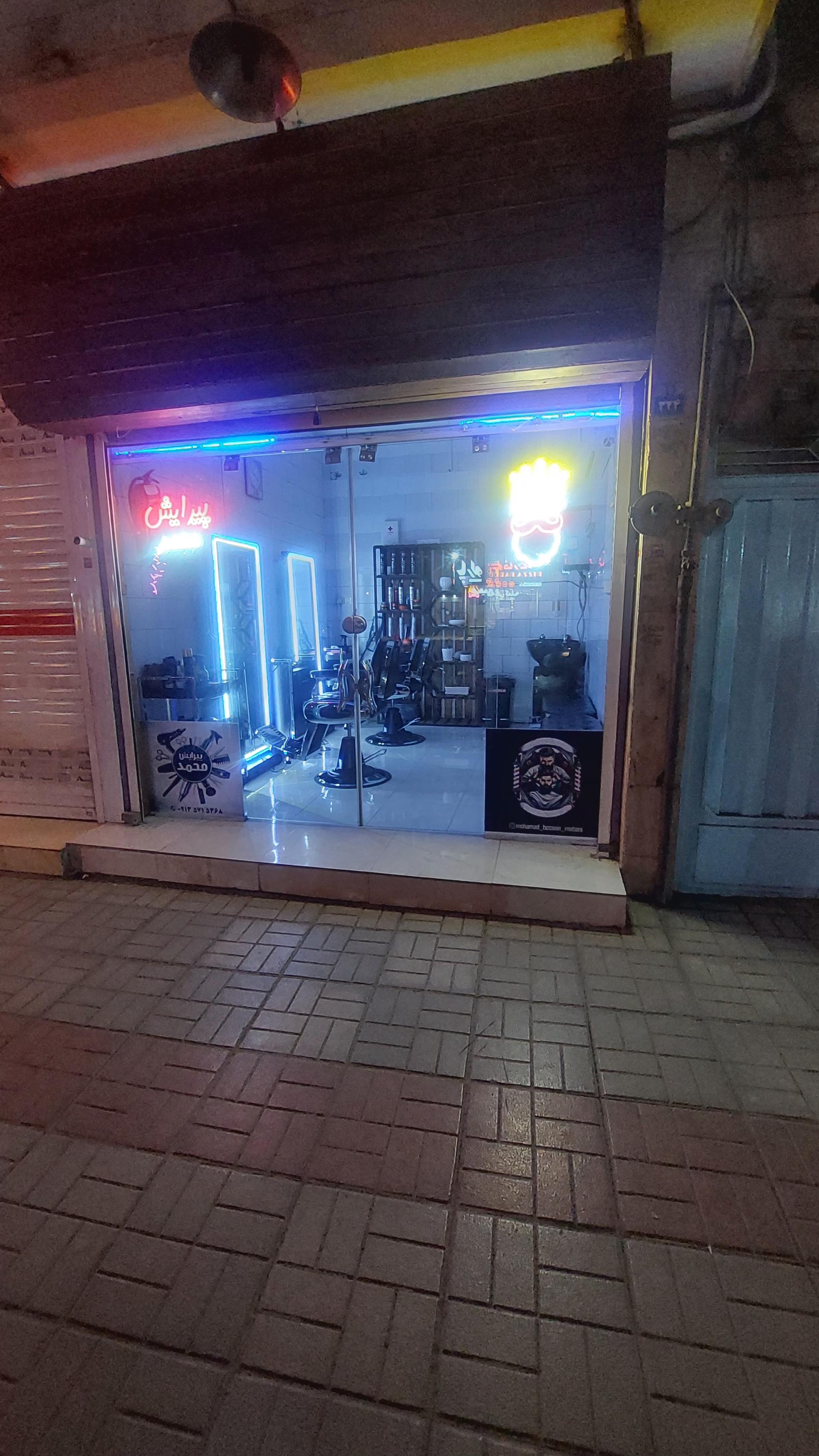 عکس پیرایش محمد