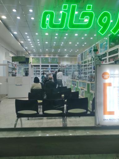 عکس داروخانه دکتر شیرزاد