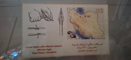 عکس موزه پارینه سنگی زاگرس (تکیه بیگلر بیگی)