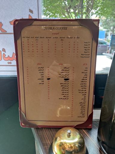 عکس قهوه فلورا