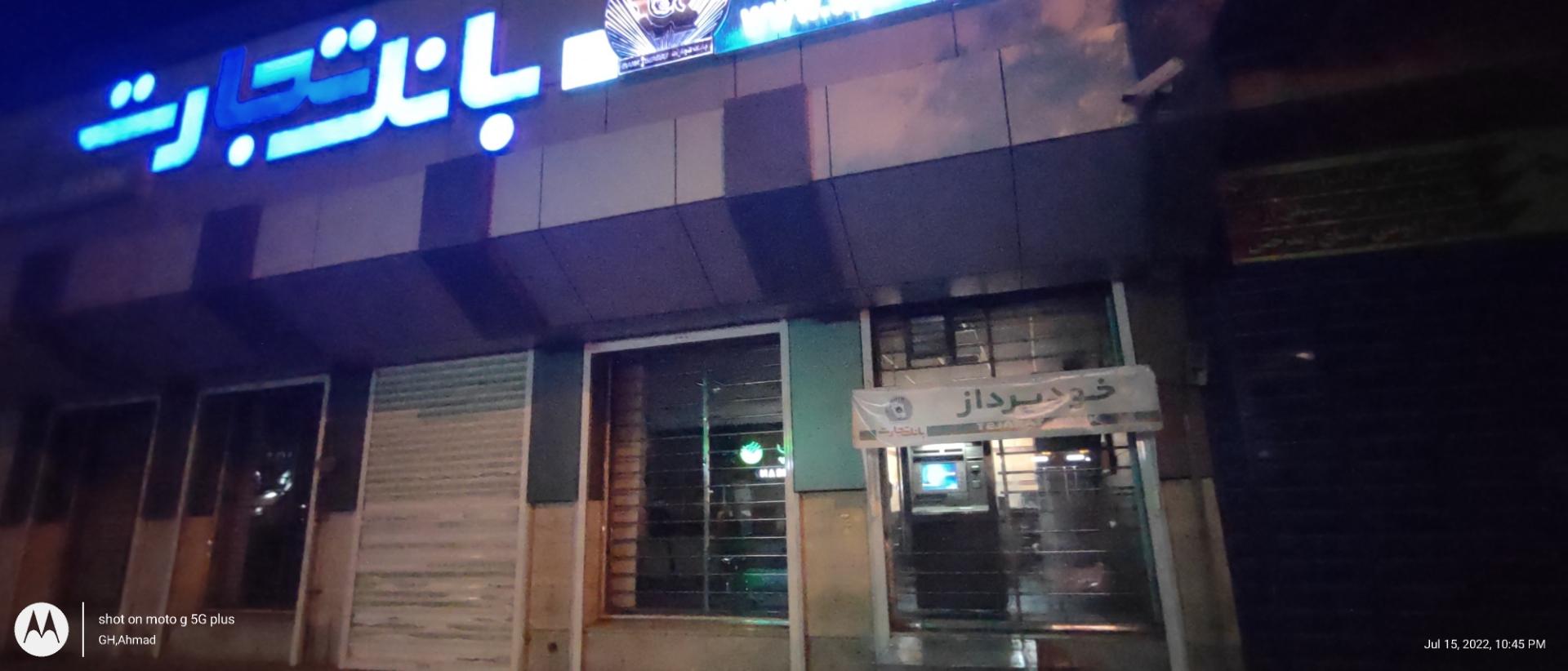 عکس خودپرداز بانک تجارت