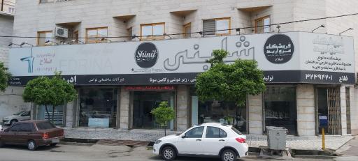عکس فروشگاه لوازم ساختمانی مروارید