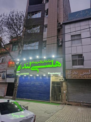 عکس دفتر وکالت سعید امامقلی