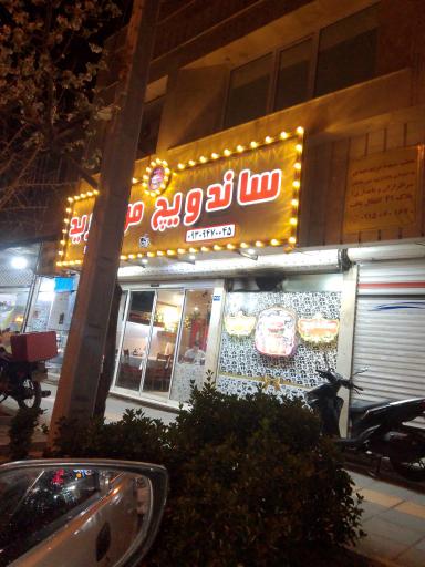 عکس ساندویچ مروارید