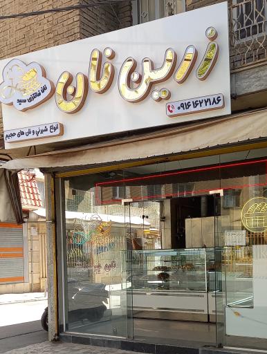 عکس نان فانتزی سید