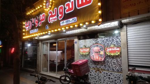 عکس ساندویچ مروارید