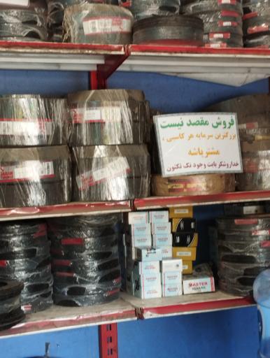 عکس لنت کوبی تندر