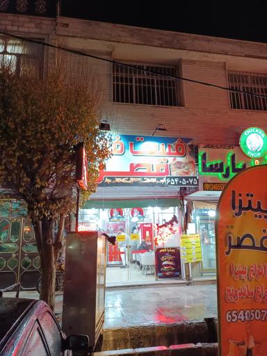 عکس پیتزا قصر