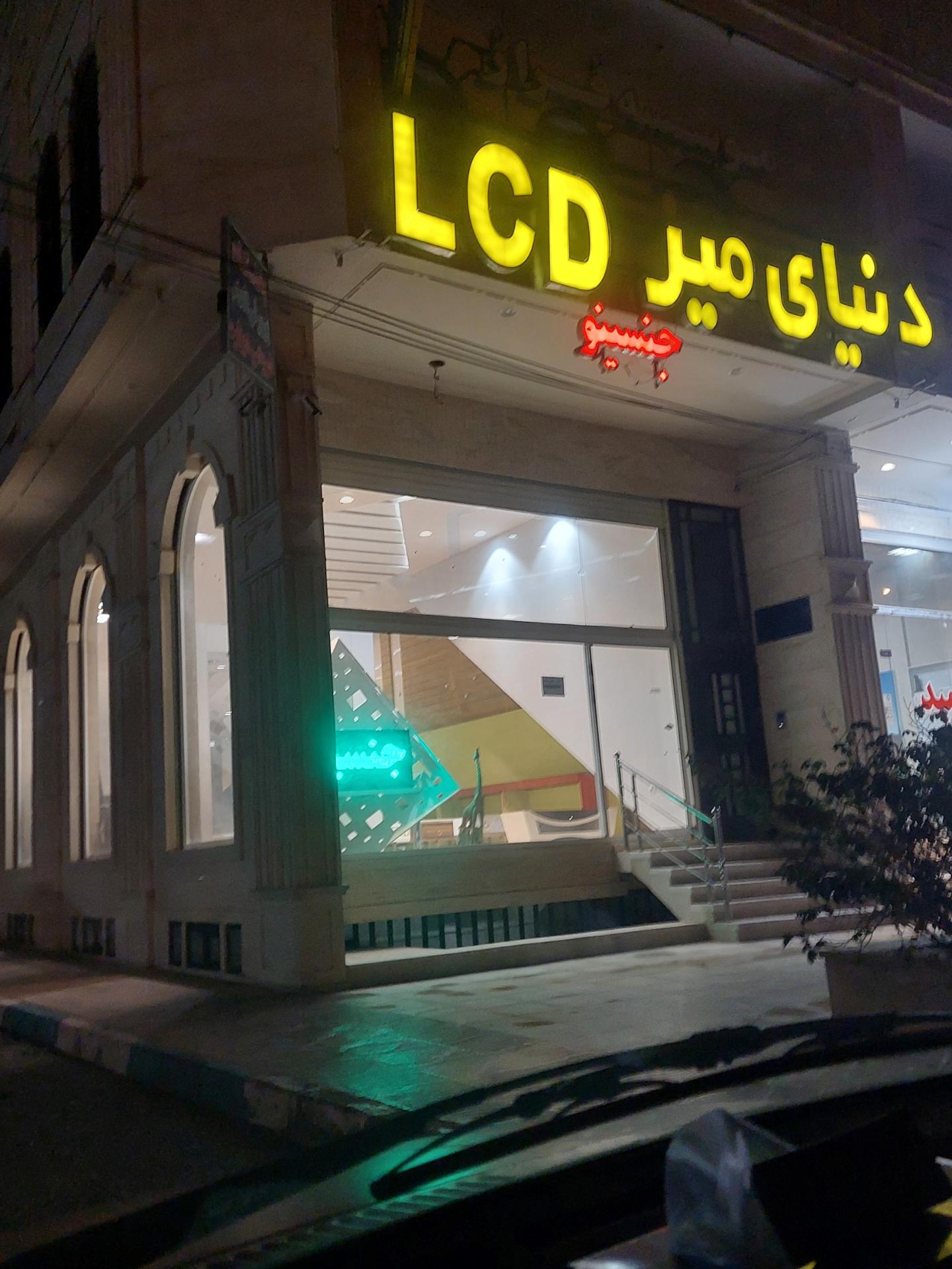 عکس دنیای میزLCD جنسینو