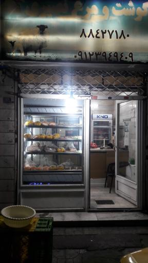 عکس گوشت و مرغ علی نصیری