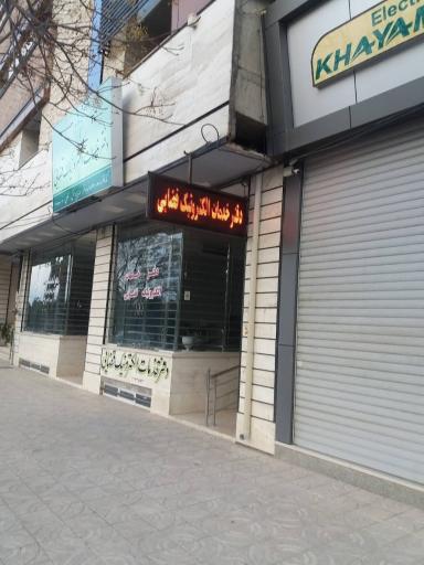 عکس دفترخدمات الکترونیک قضایی