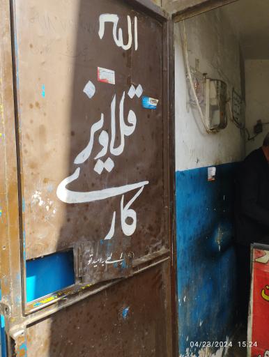 عکس قلاویز کاری فرزاد