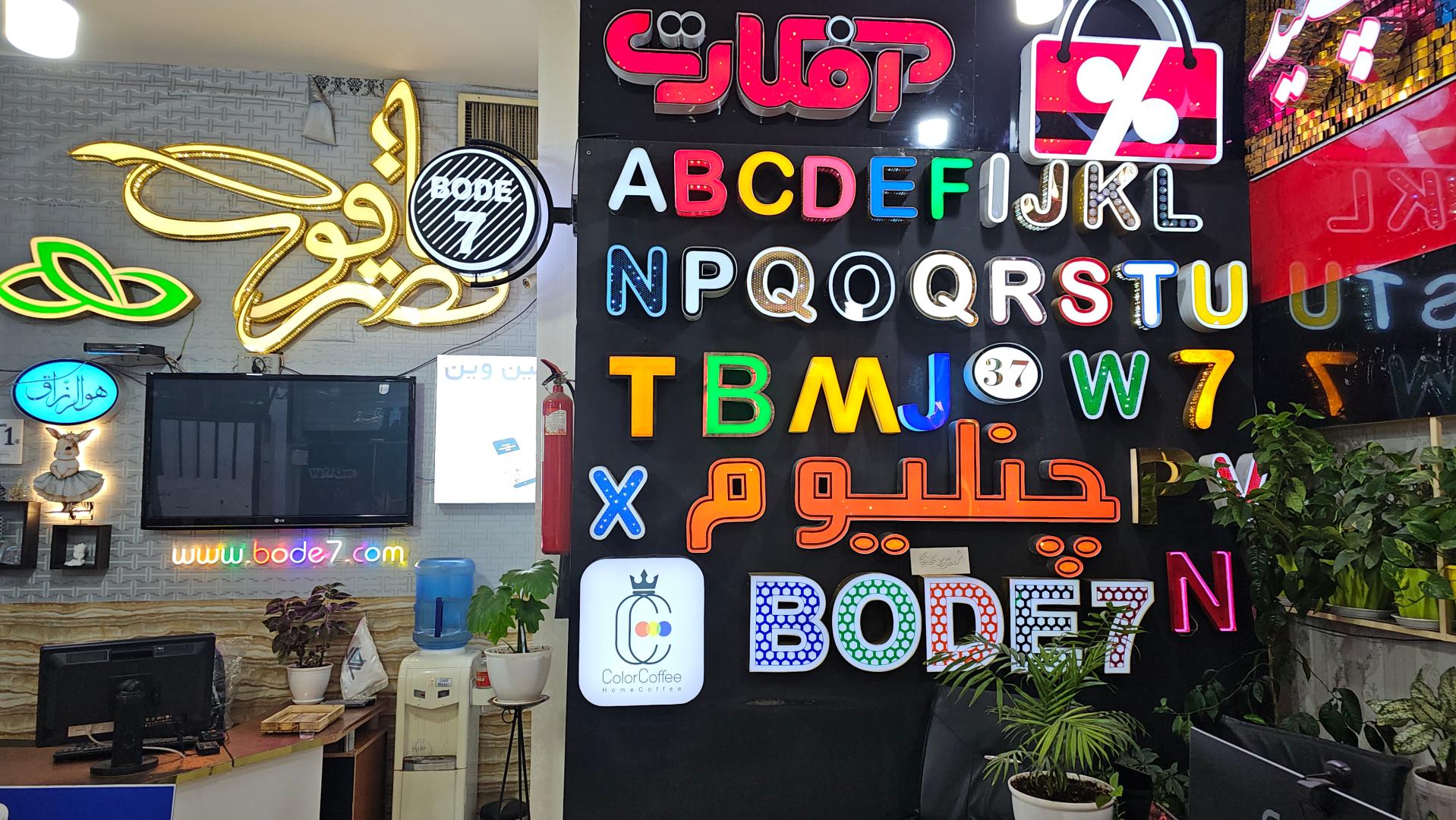 عکس شهرک تبلیغاتی بعد هفتم