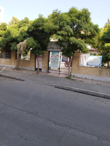 عکس فرهنگسرای بوعلی