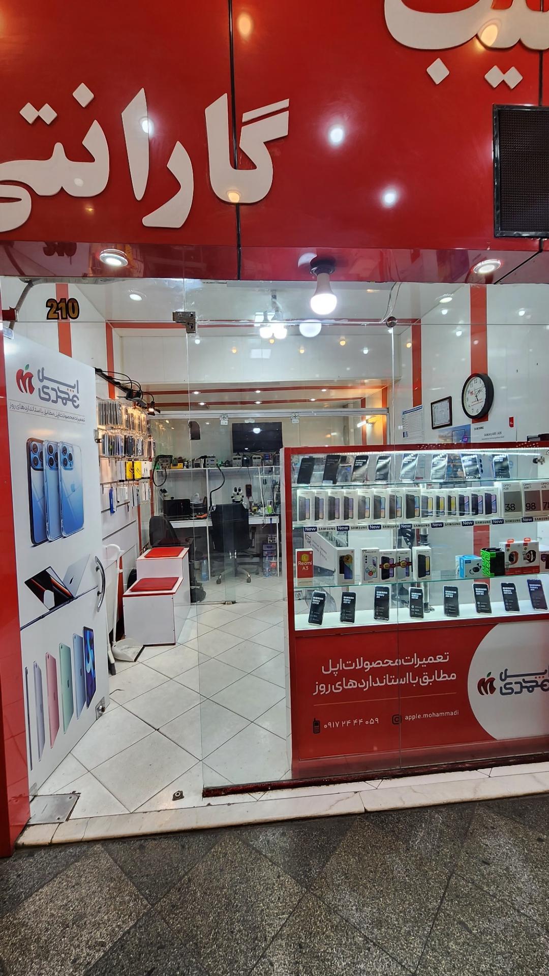 عکس موبایل سیب