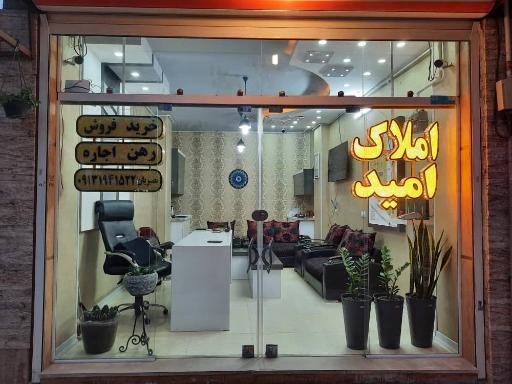 عکس املاک امید(امید نصیریان)