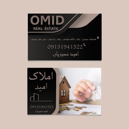 عکس املاک امید(امید نصیریان)