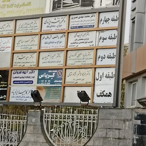 مشاورین املاک کریاس