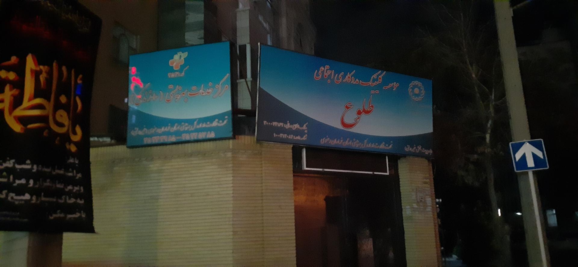 عکس بهزیستی +زندگی