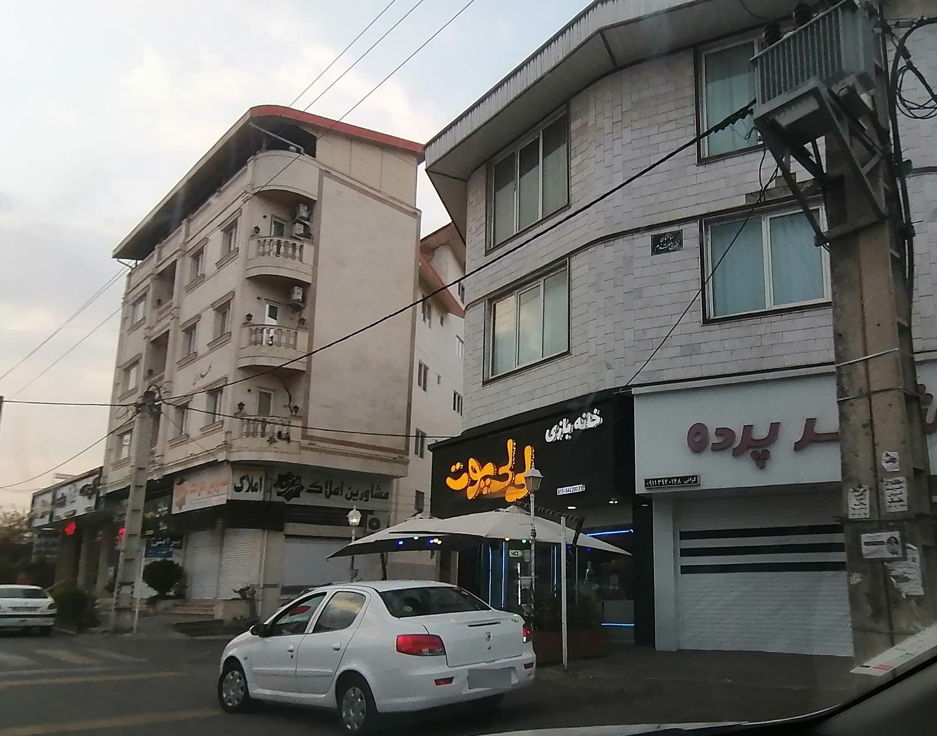 عکس خانه بازی لی لی پوت