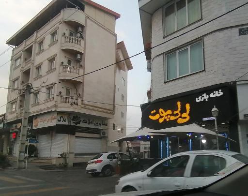 عکس خانه بازی لی لی پوت