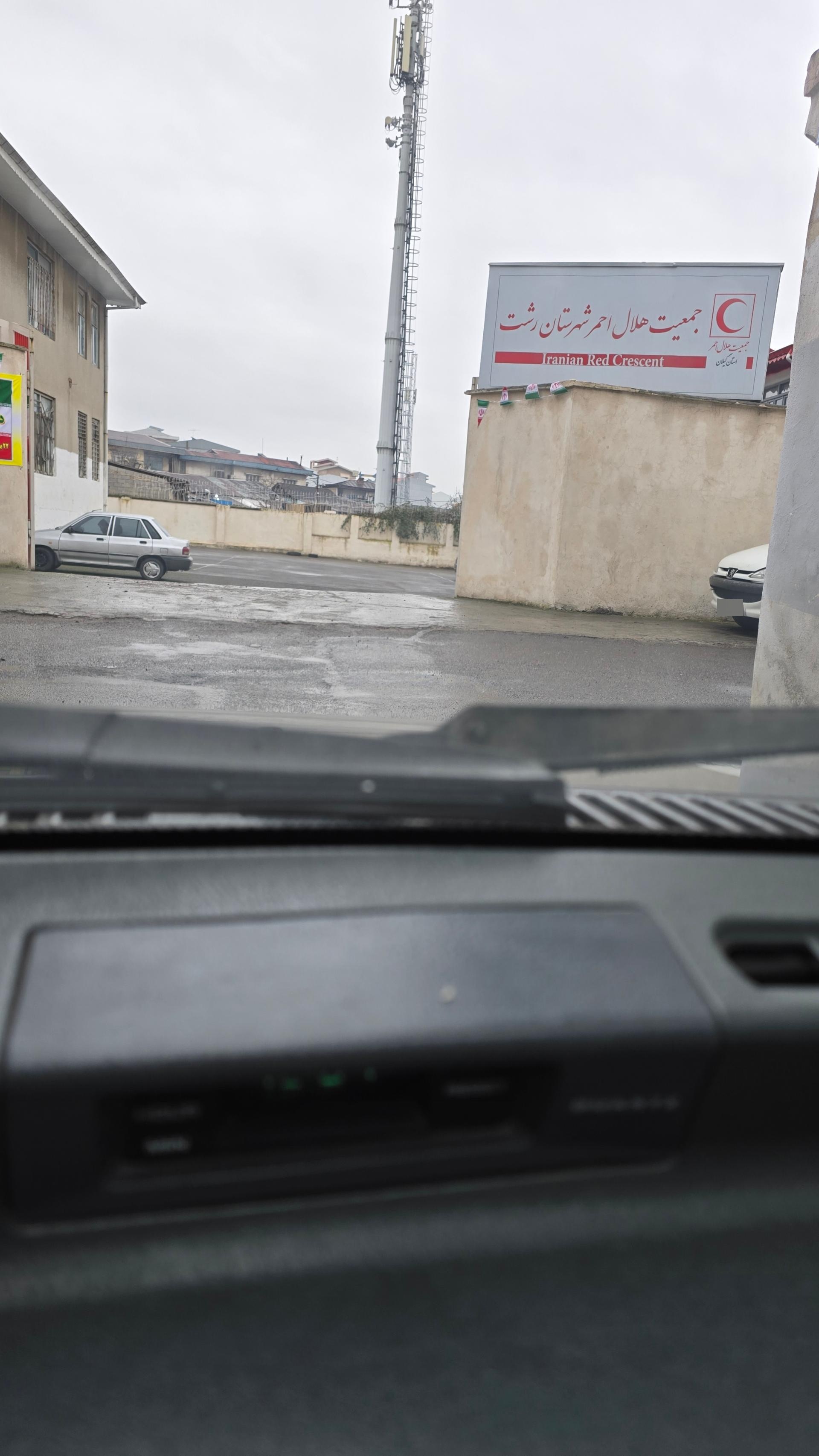 عکس جمعیت هلال احمر شهرستان رشت