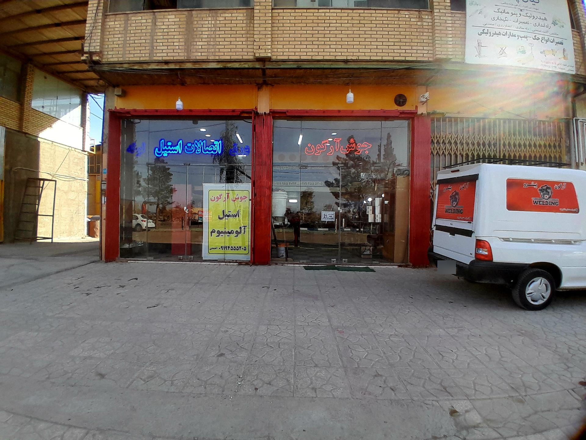 عکس خدمات جوشکاری و فروش اتصالات استیل  آرگون پیشرو