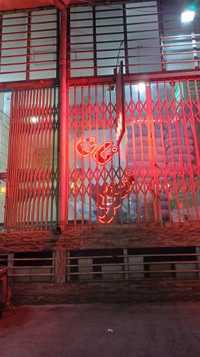 عکس نان سنگک