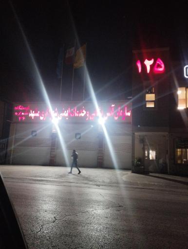 عکس ایستگاه ۳۶ آتش‌نشانی