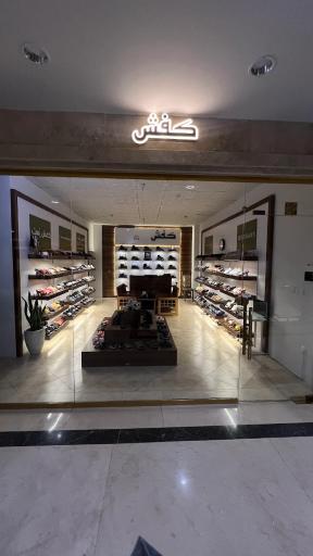 عکس کفش رست