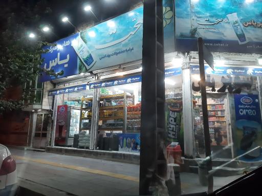 عکس سوپرمارکت 