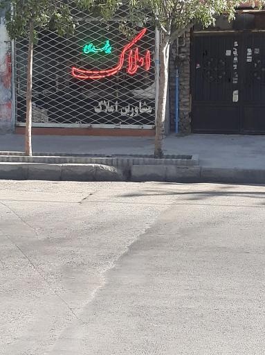 املاک برغمدی