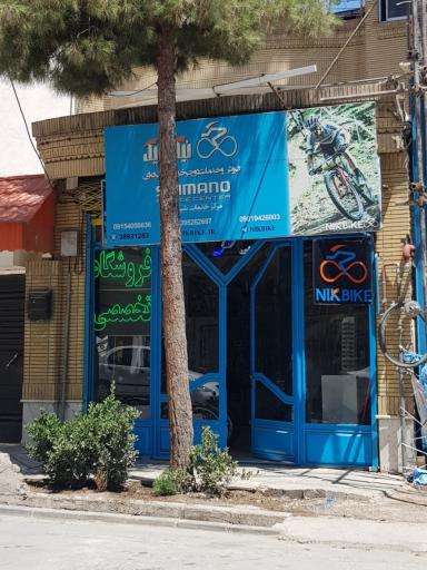 عکس فروش و تعمیرات دوچرخه نیک بایک