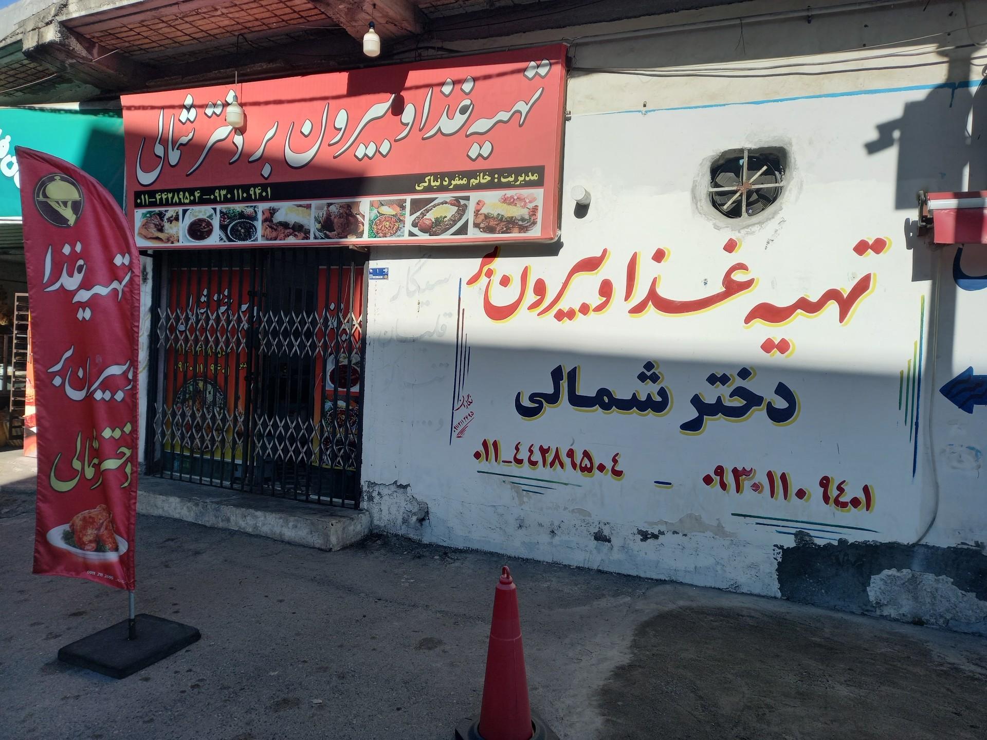 عکس تهیه غذا و بیرون بر دختر شمالی
