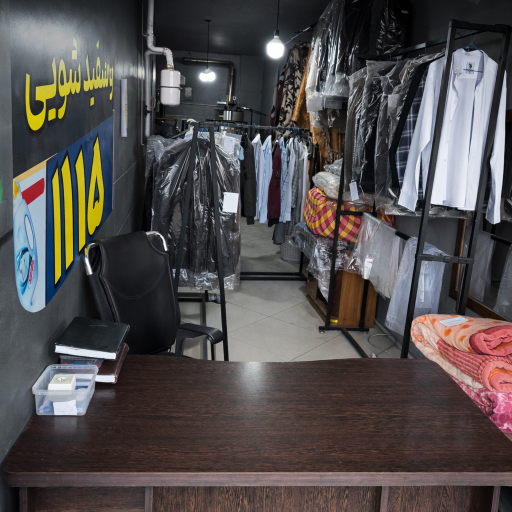 عکس خشکشویی
