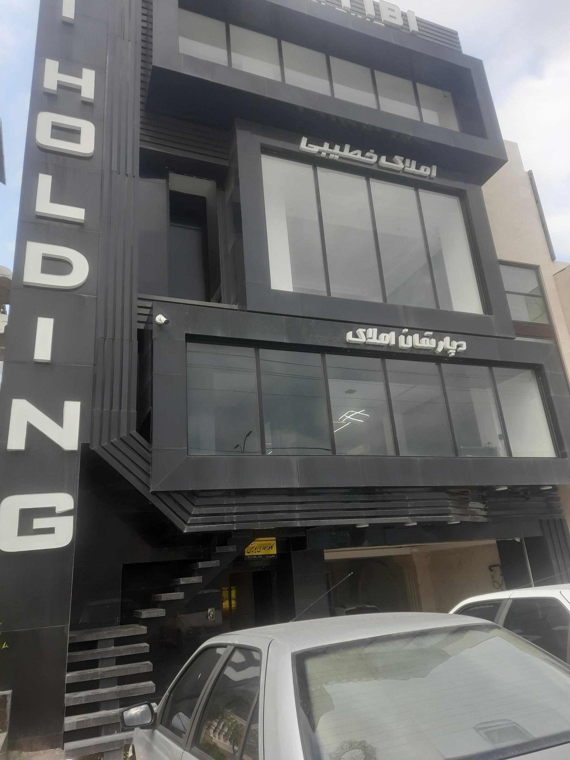عکس املاک خطیبی
