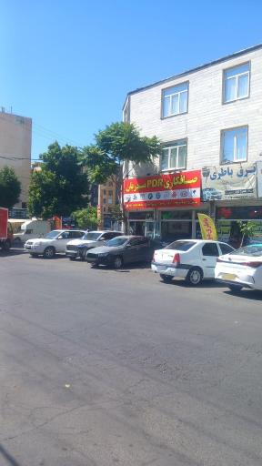 عکس صافکاریpdrمهربان
